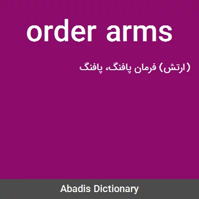 معنی order arms